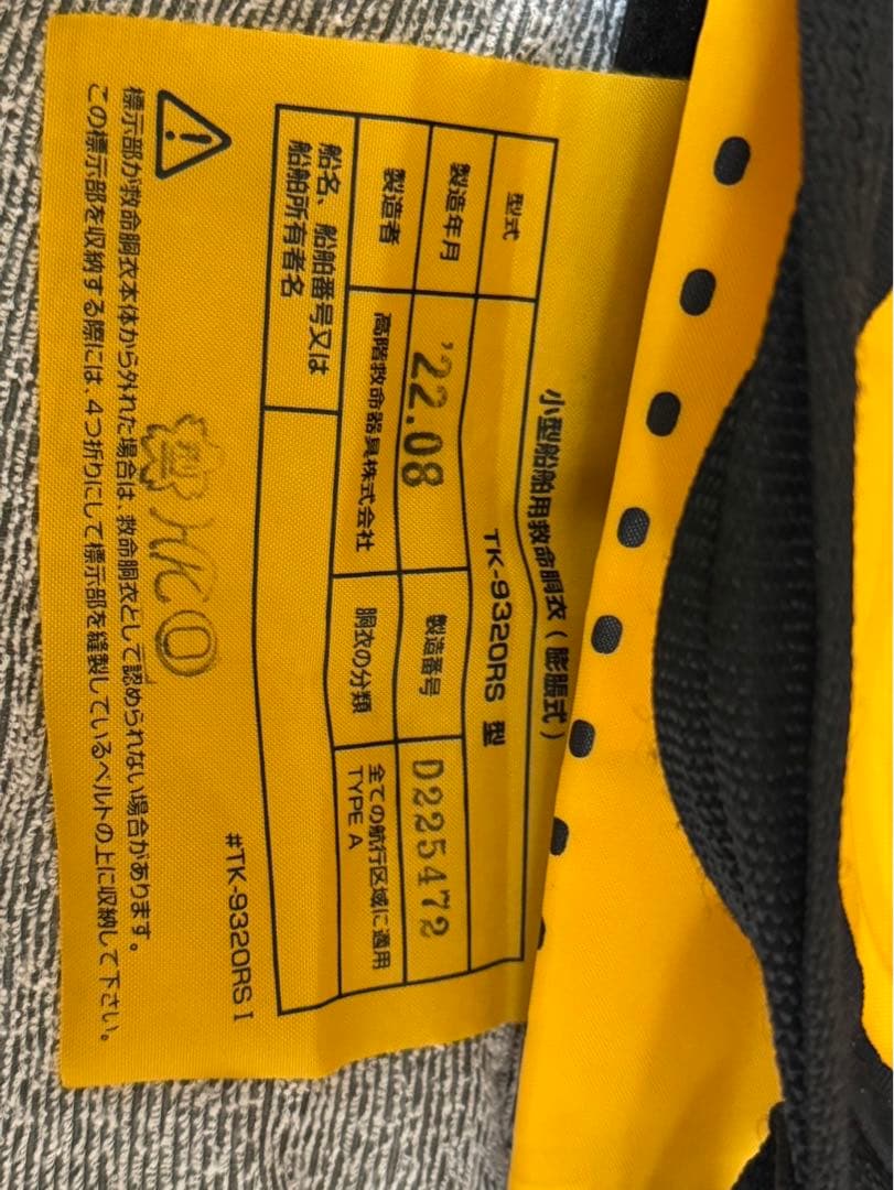 シマノ 膨張式ライフジャケット VF-053U ブラック（コンパクトタイプ）