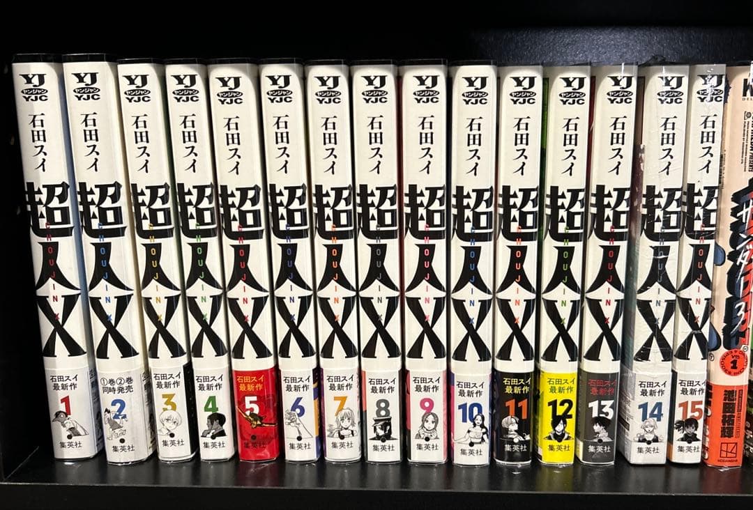 超人X 全巻初版帯付き