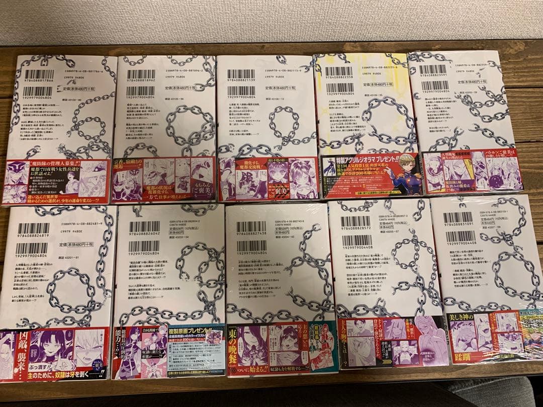 【初版・未開封】魔都精兵のスレイブ 1〜18巻 全巻