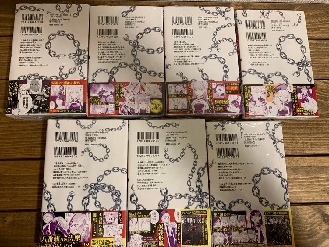 【初版・未開封】魔都精兵のスレイブ 1〜18巻 全巻