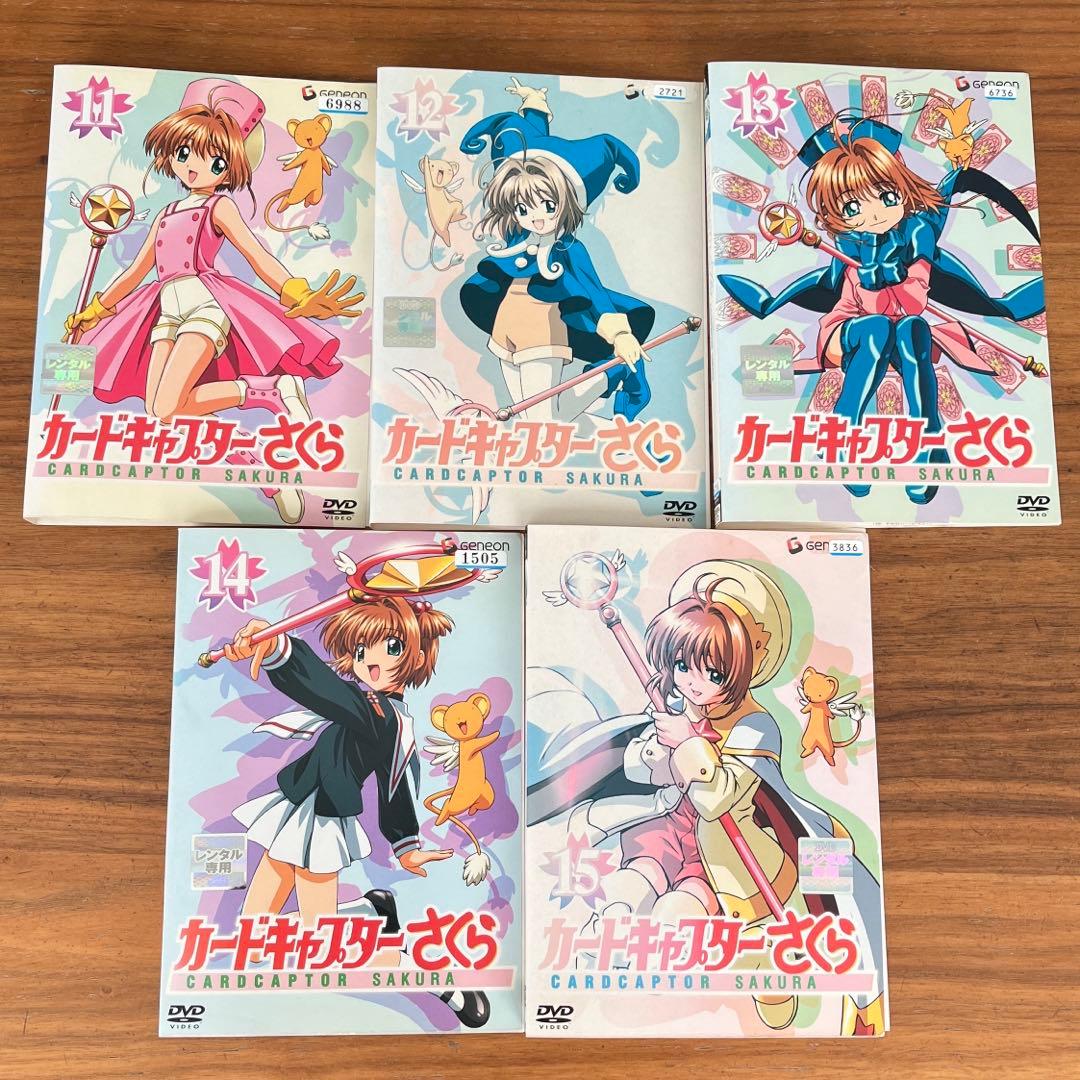 カードキャプターさくら　DVD 全15巻　全巻セット　アニメ