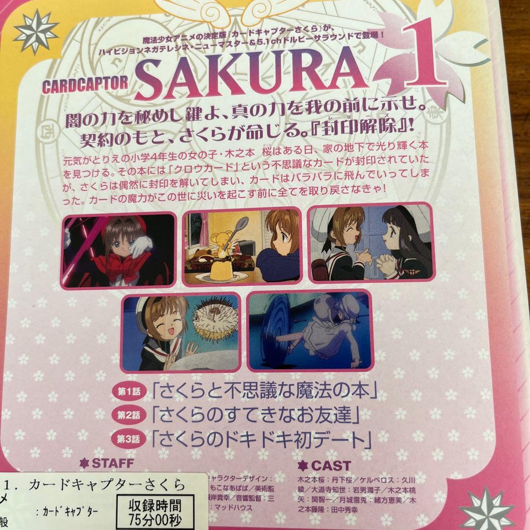 カードキャプターさくら　DVD 全15巻　全巻セット　アニメ