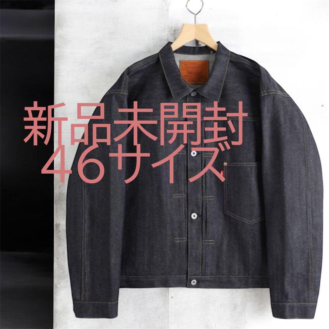 最安値！新品未開封LEVI'S S506XX 1944デニムジャケット46XXL