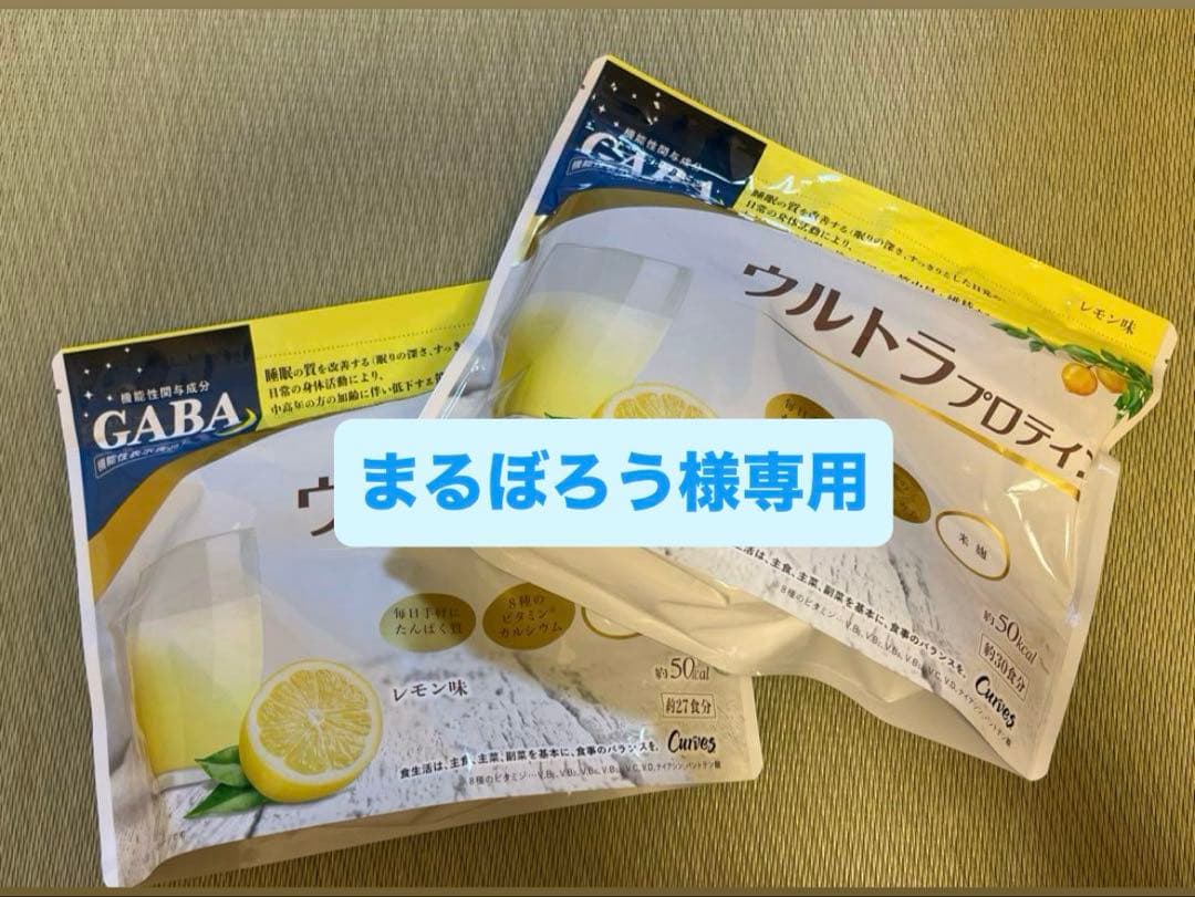 ウルトラプロテイン