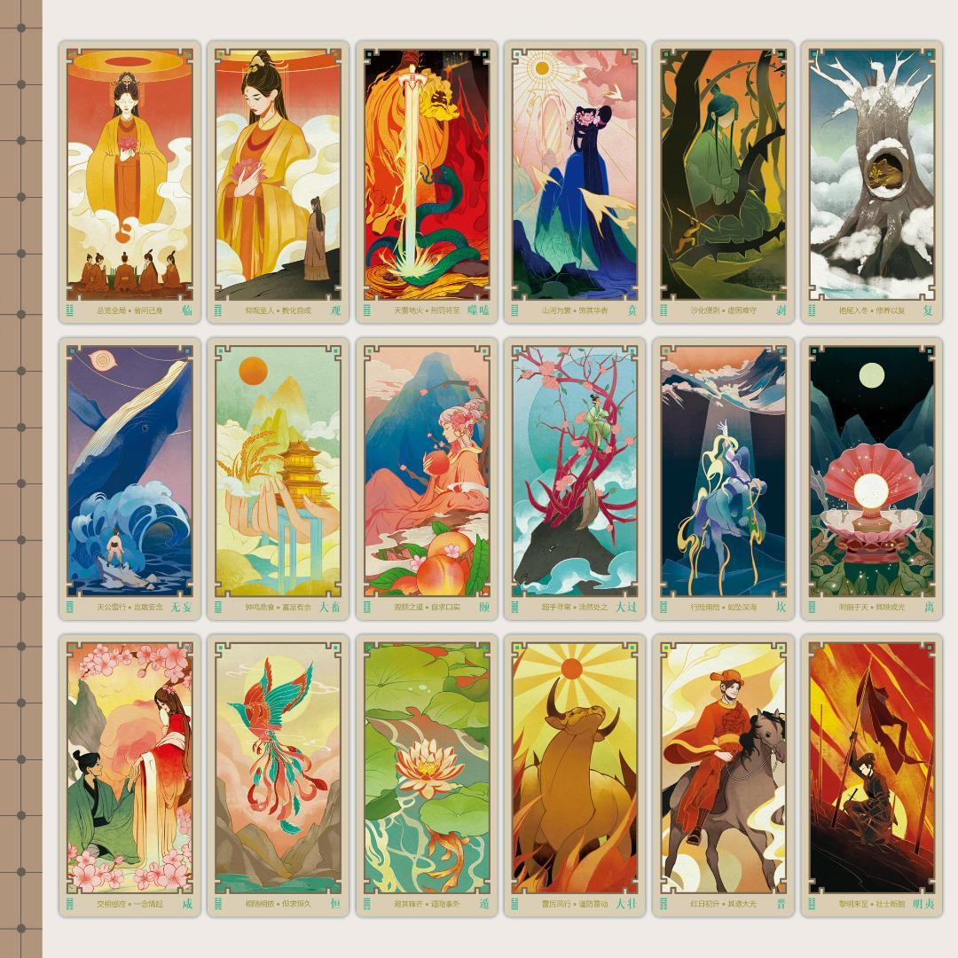 【正規品イーチンオラクルカード】海外インディーズ✨伝統とモダンの融合の易経カード