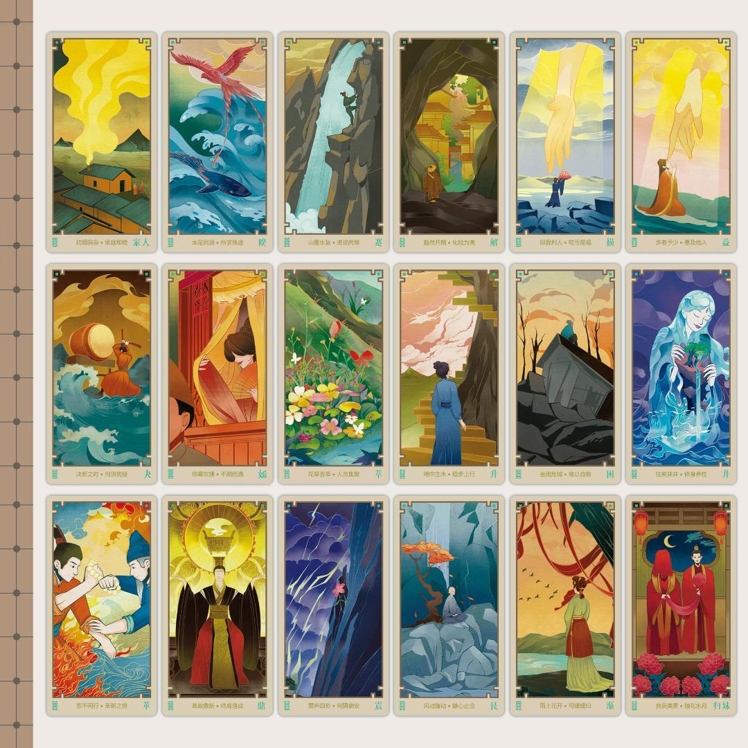 【正規品イーチンオラクルカード】海外インディーズ✨伝統とモダンの融合の易経カード