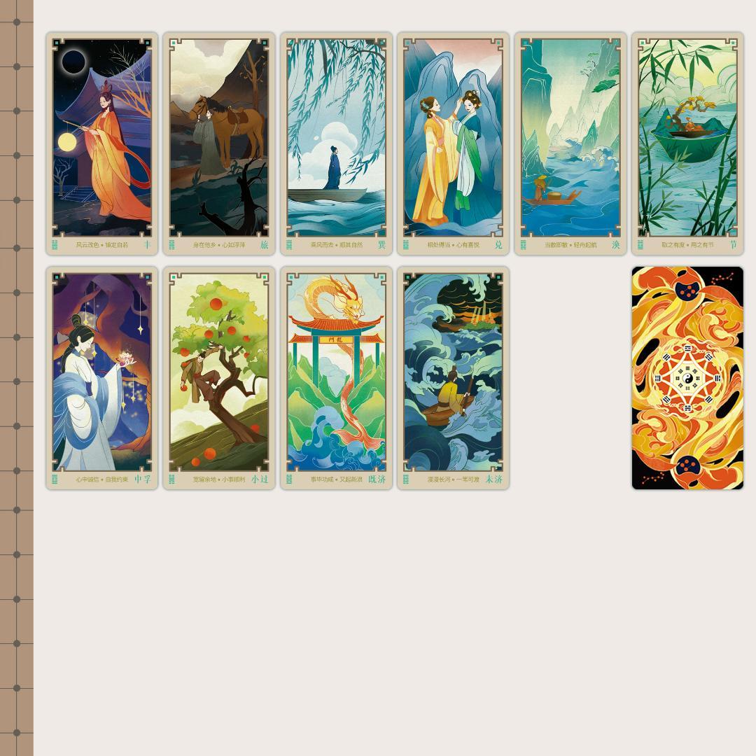 【正規品イーチンオラクルカード】海外インディーズ✨伝統とモダンの融合の易経カード