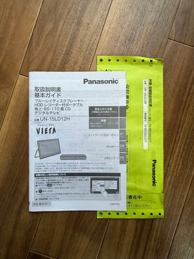 たかサン専用　　　Panasonic UN-15LD12Hポータブルテレビ