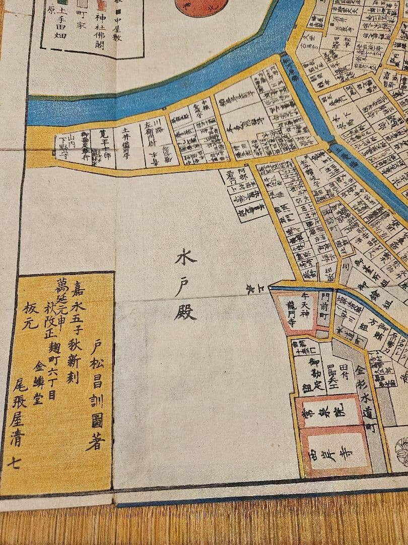 江戸切絵図【小日向】尾張屋清七 古地図