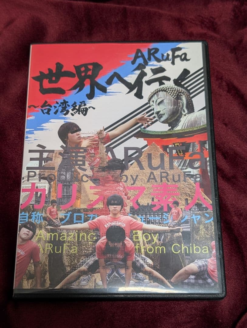 【外箱イタミあり】ARuFa世界へ行く〜台湾編〜