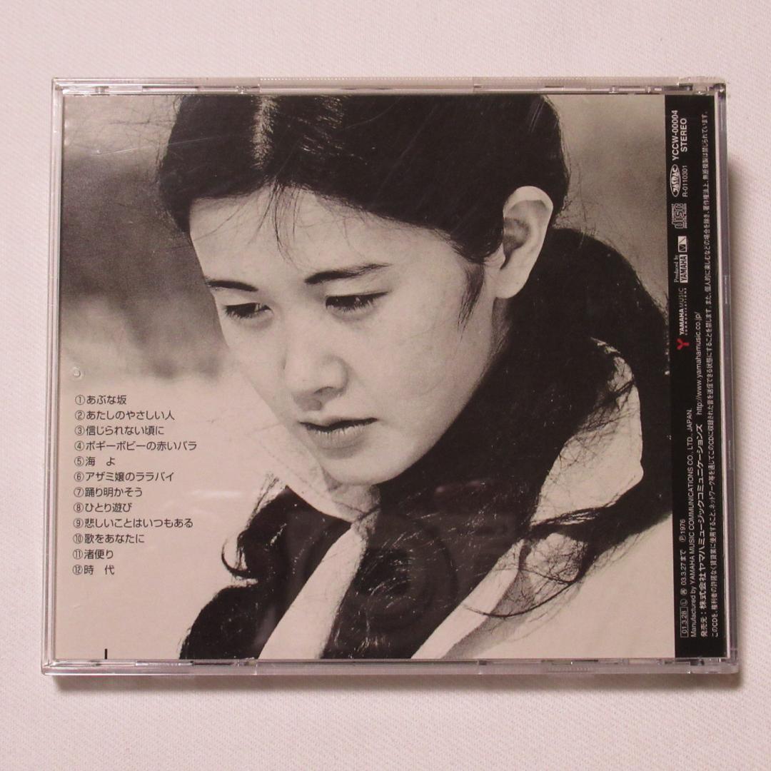 中島みゆき CD まとめ売り 計39枚 セット