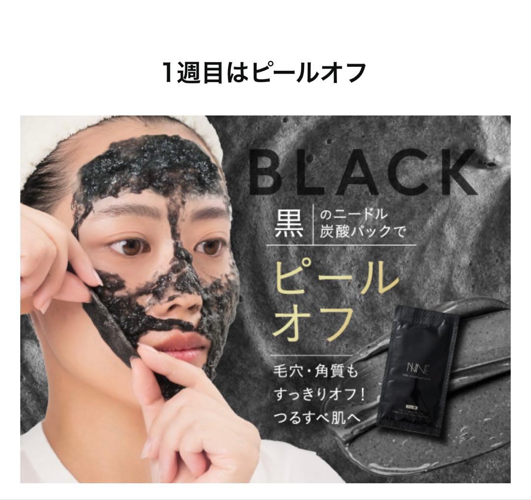 NNNEのジェルパックセット　黒14枚　緑13枚