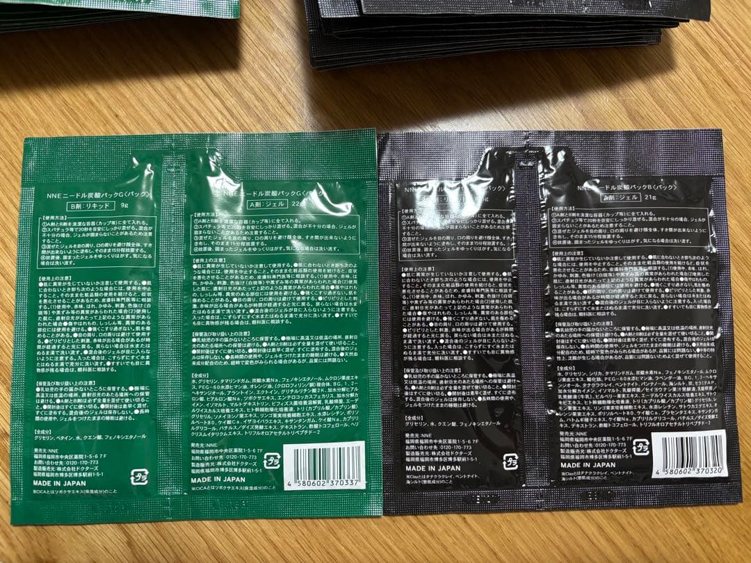 NNNEのジェルパックセット　黒14枚　緑13枚