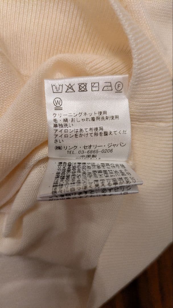 【theory luxe】ポロニット