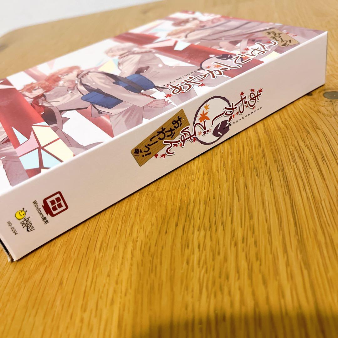 あやかしごはん ～おかわりっ！～ 初回限定 PCソフト