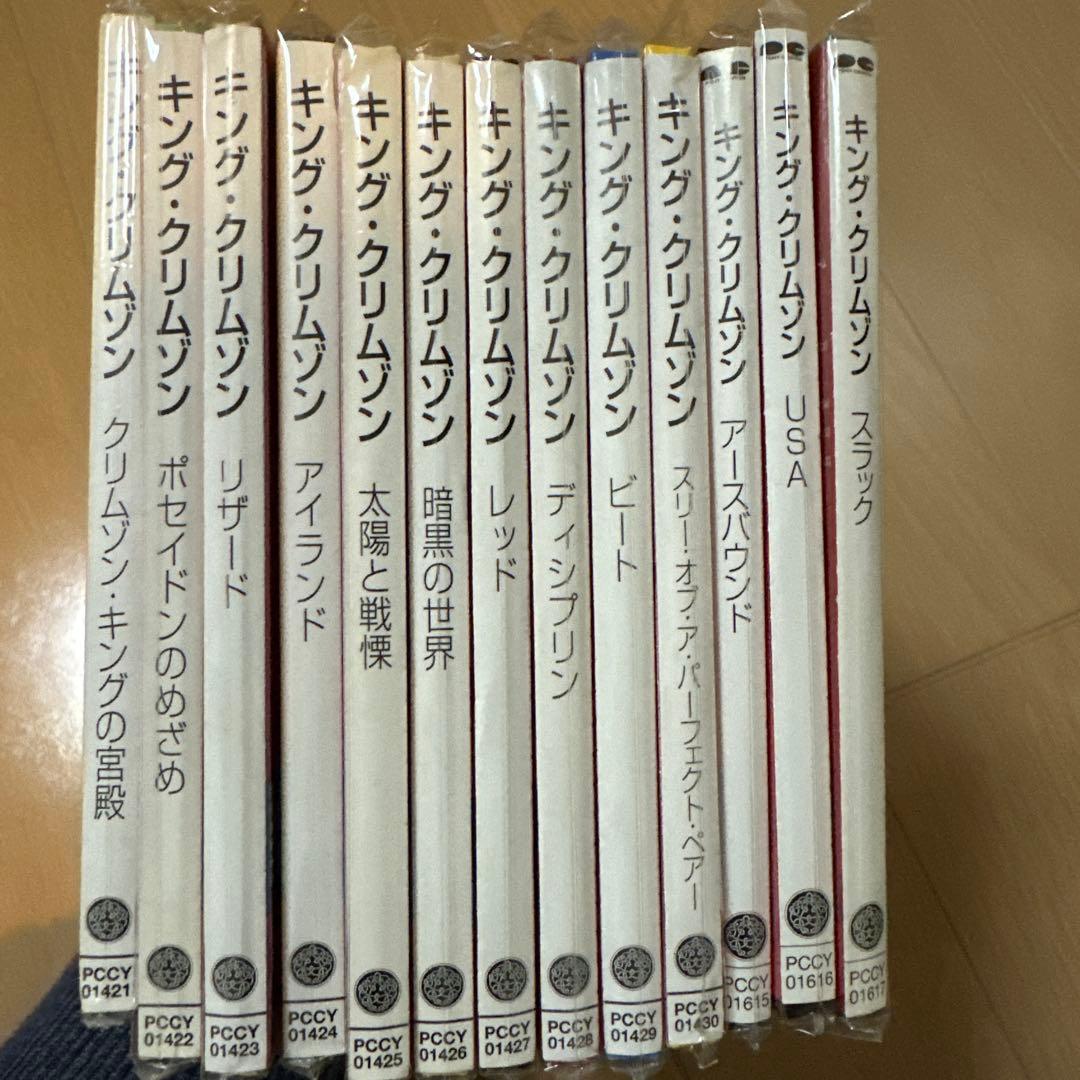 キング・クリムゾン CD 紙ジャケ13枚セット
