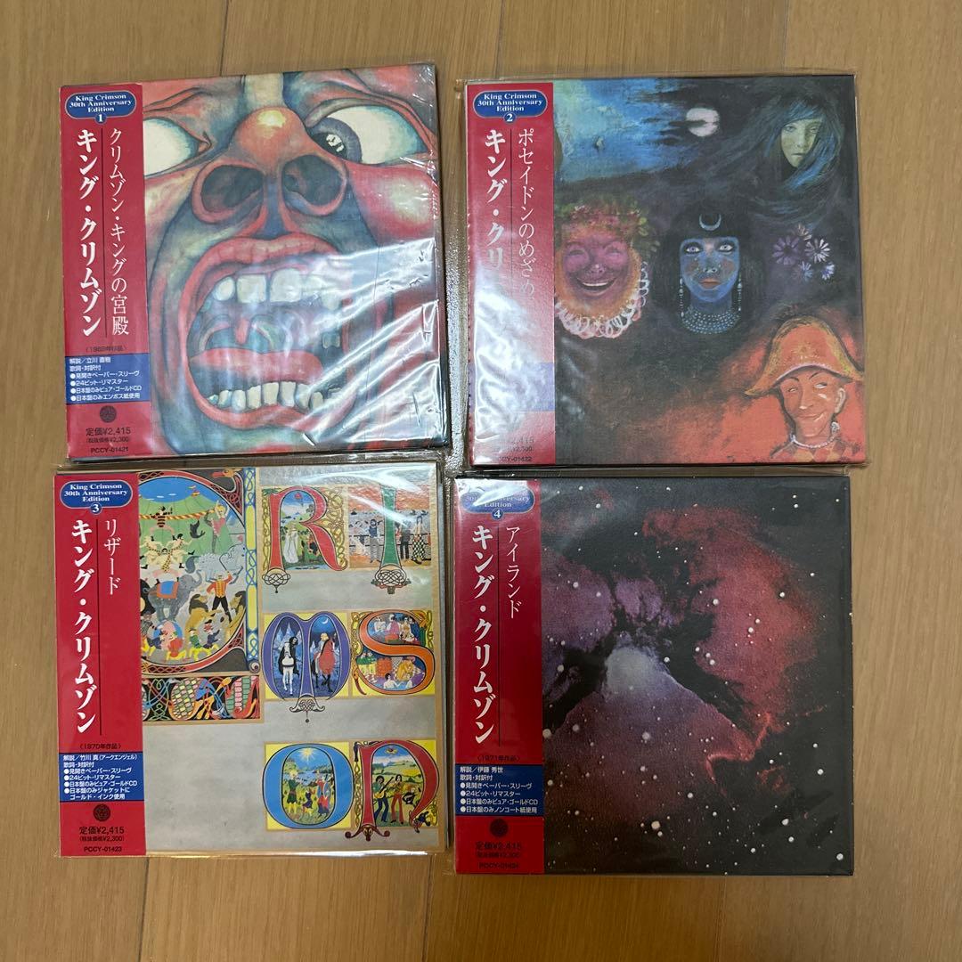 キング・クリムゾン CD 紙ジャケ13枚セット