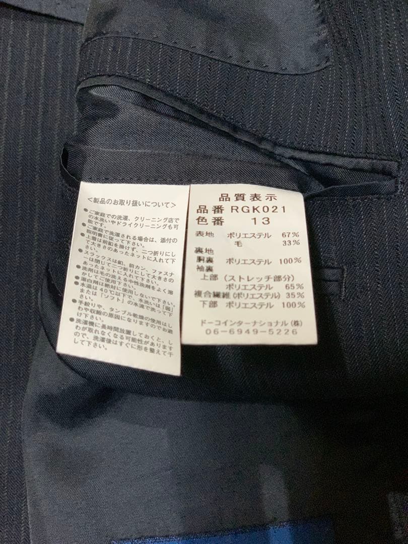 REGALリーガル ストライプ ダブルボタン ビジネススーツ E5