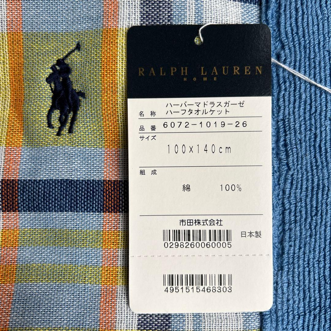 Ralph Lauren チェック柄 タオルケット