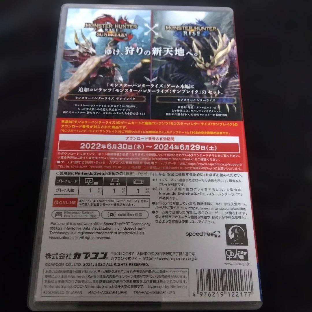 スーパーマリオ 3Dコレクションモンハンライズスプラトゥーン２