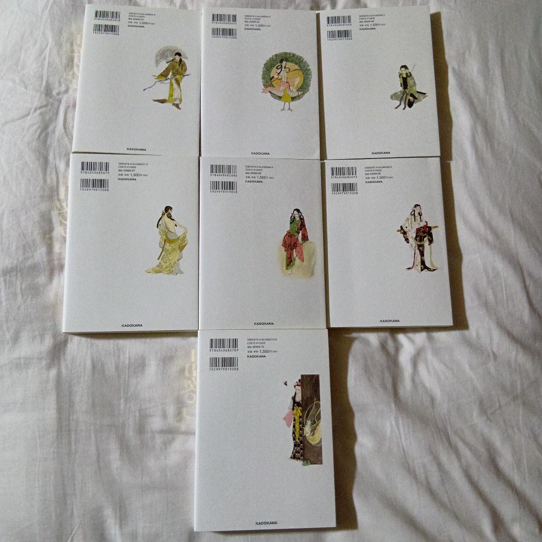 日出処の天子　完全版　全巻セット　オマケ付き　山岸涼子