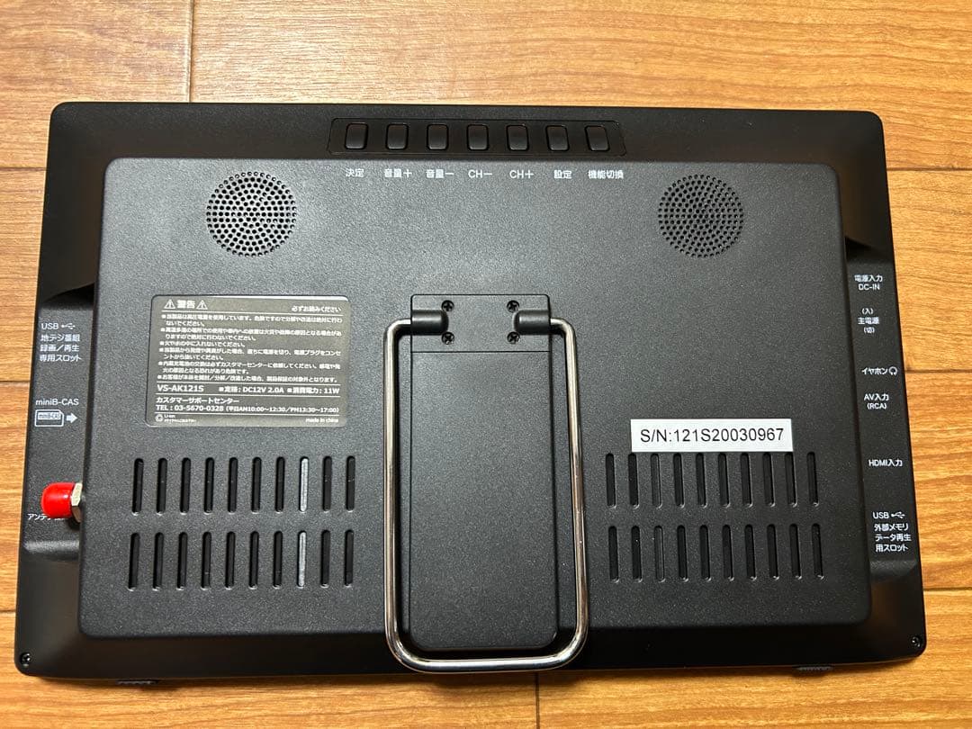 VERSOS 12.1インチ液晶テレビ