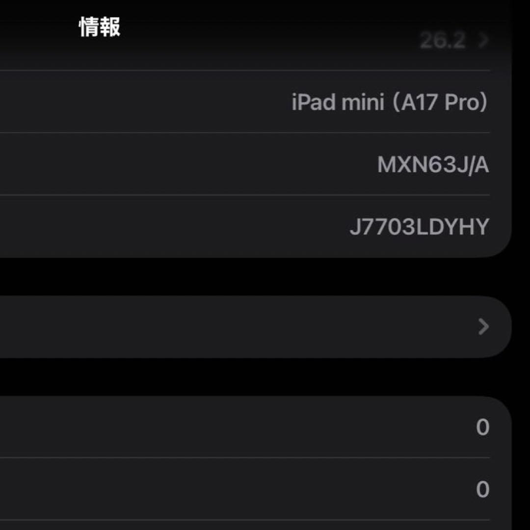 iPad mini A17 Pro Pencil Pro 付 バッテリー100%