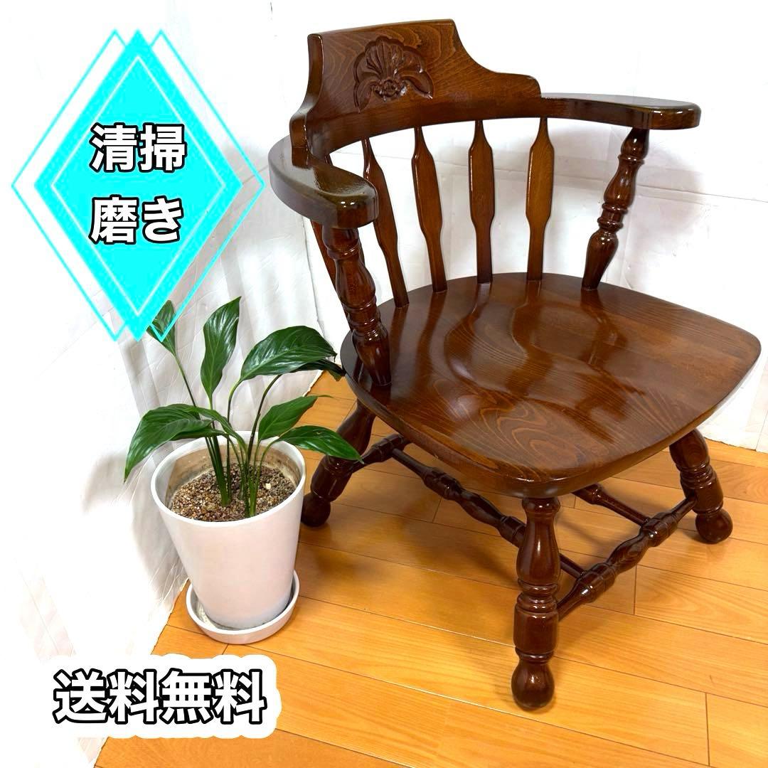 【Joy】飛騨家具　WINDS 太平 ウィンザーチェア 回転式 清掃 磨き