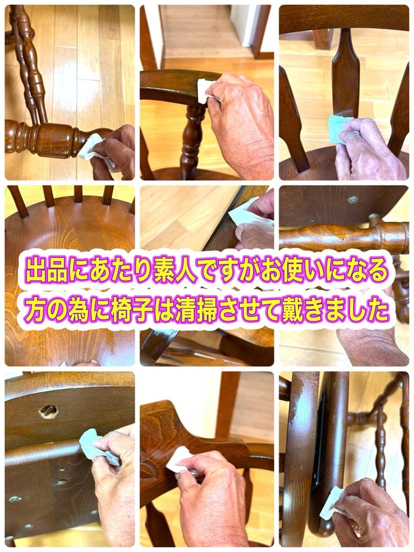 【Joy】飛騨家具　WINDS 太平 ウィンザーチェア 回転式 清掃 磨き