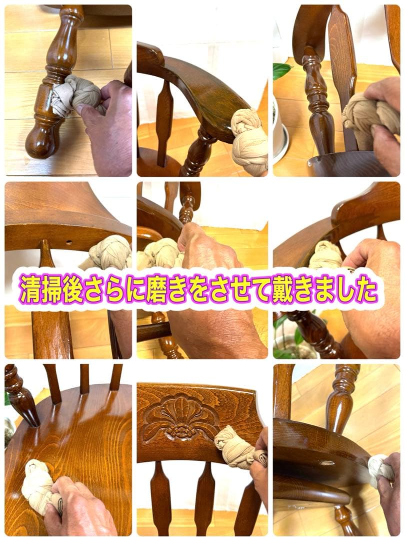 【Joy】飛騨家具　WINDS 太平 ウィンザーチェア 回転式 清掃 磨き