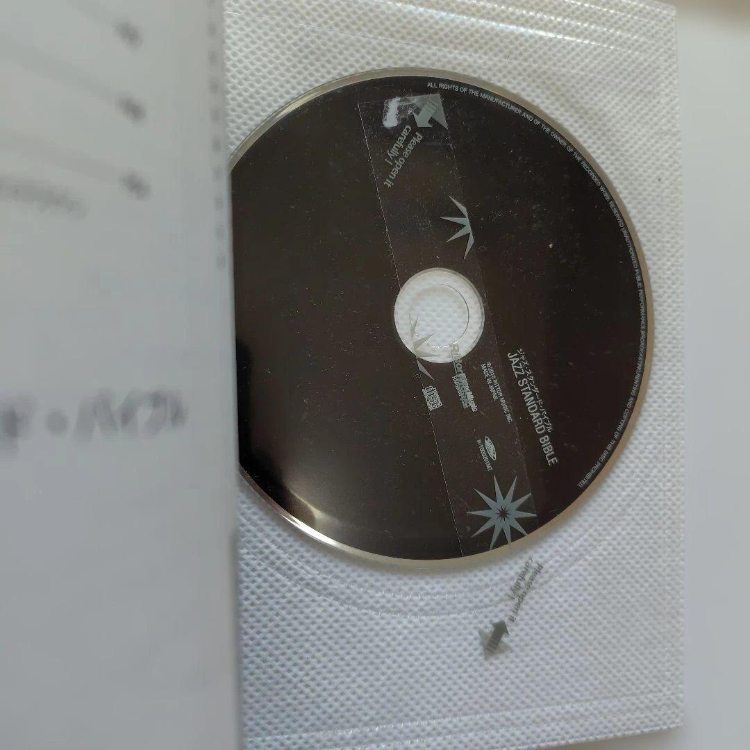 JAZZ STANDARD BIBLE（黒本） 3冊セット販売