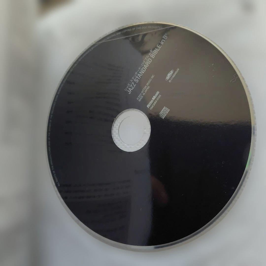 JAZZ STANDARD BIBLE（黒本） 3冊セット販売