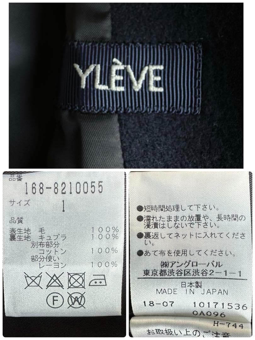 おまとめ2点YLEVE ロングコート・STUNNING LURE 長袖シャツ