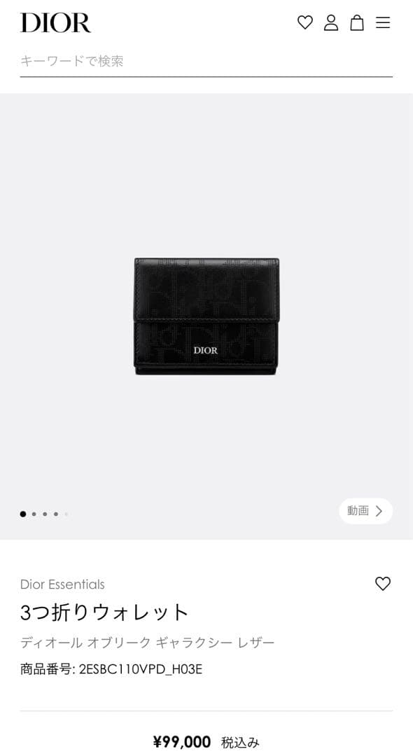 Dior ギャラクシーレザー折り財布