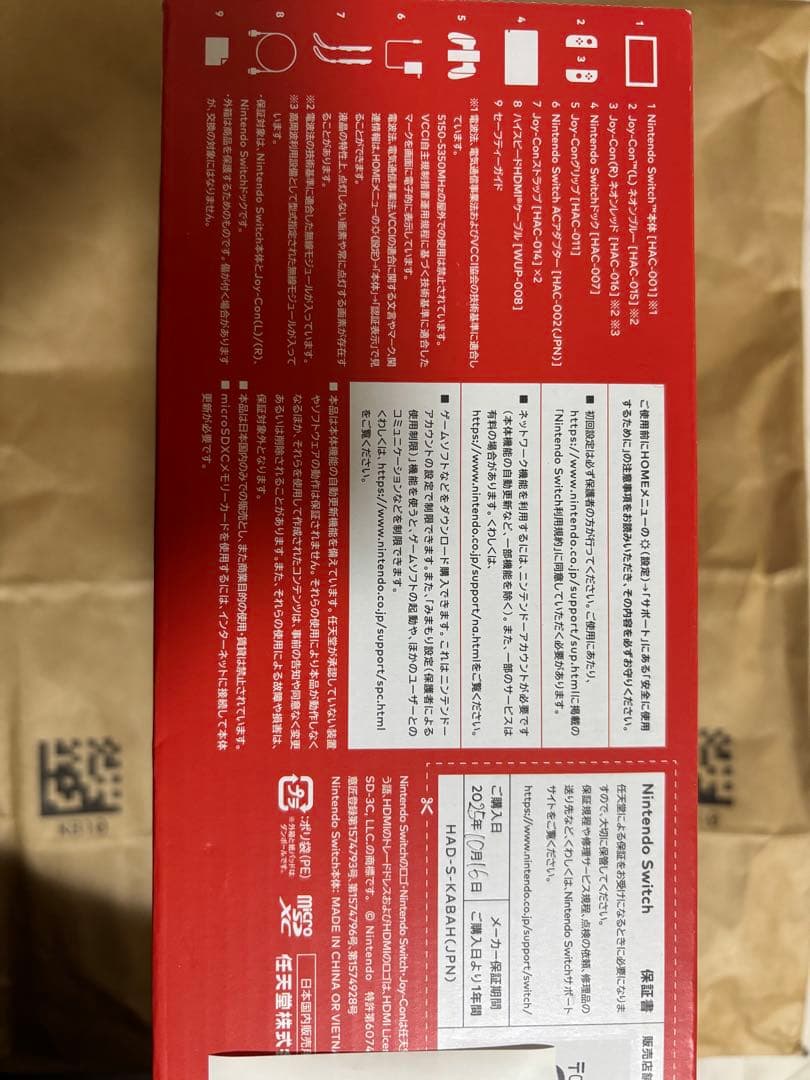 新品未使用　Switch Nintendo Switch