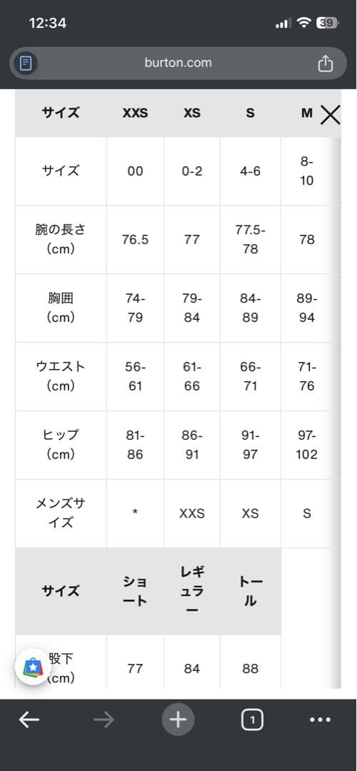 BURTON GORE-TEX スノーボードジャケット XS