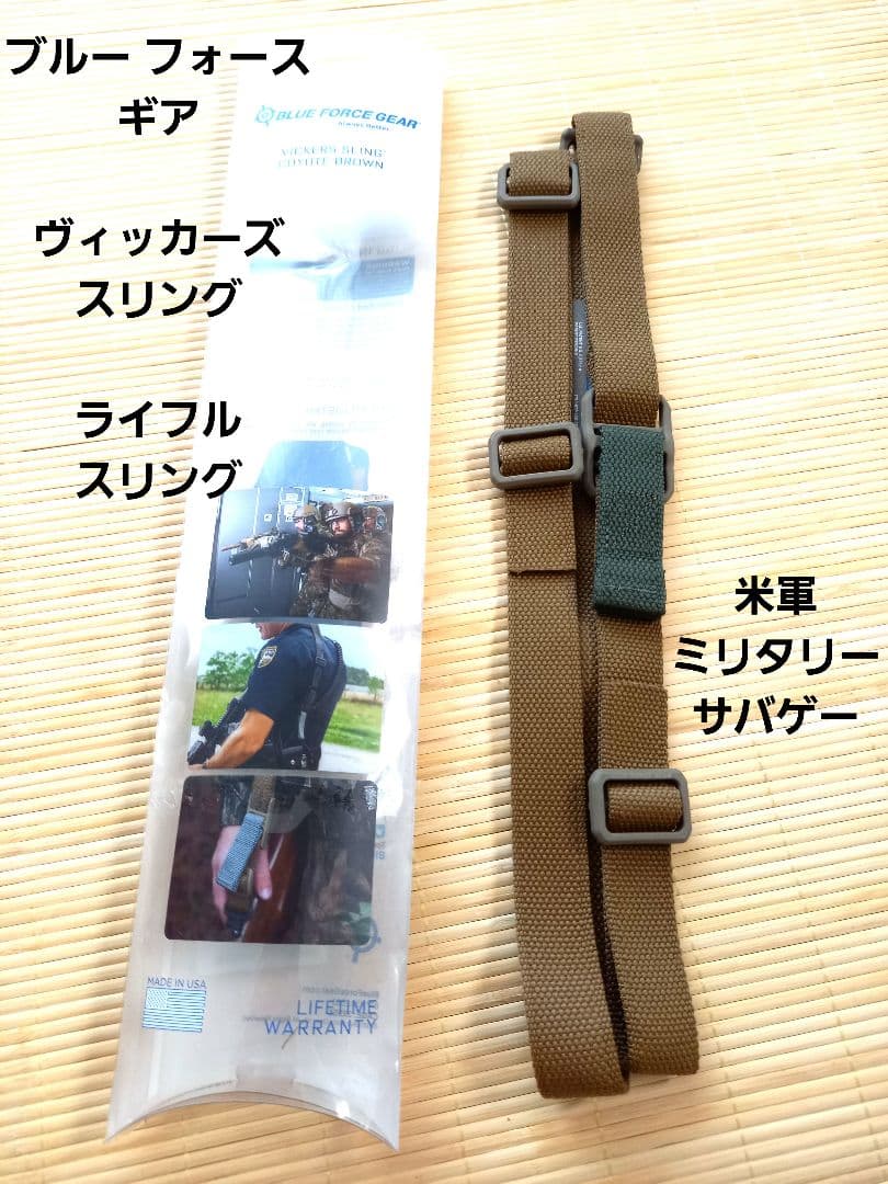 ブルーフォースギア ヴィッカーズ スリング コヨーテブラウン