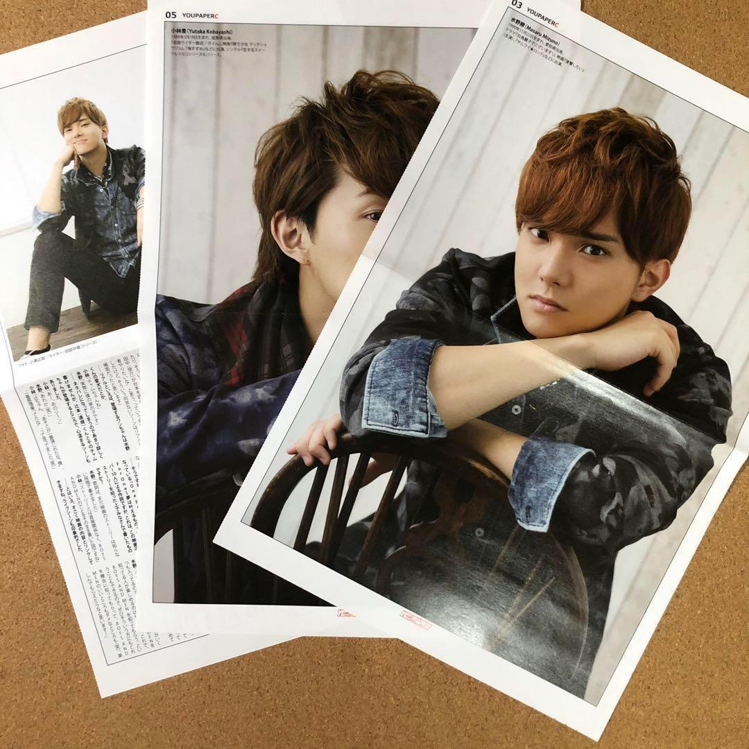 【数量限定】ボイメン 掲載24ページ（大型ポスターサイズ）#5487