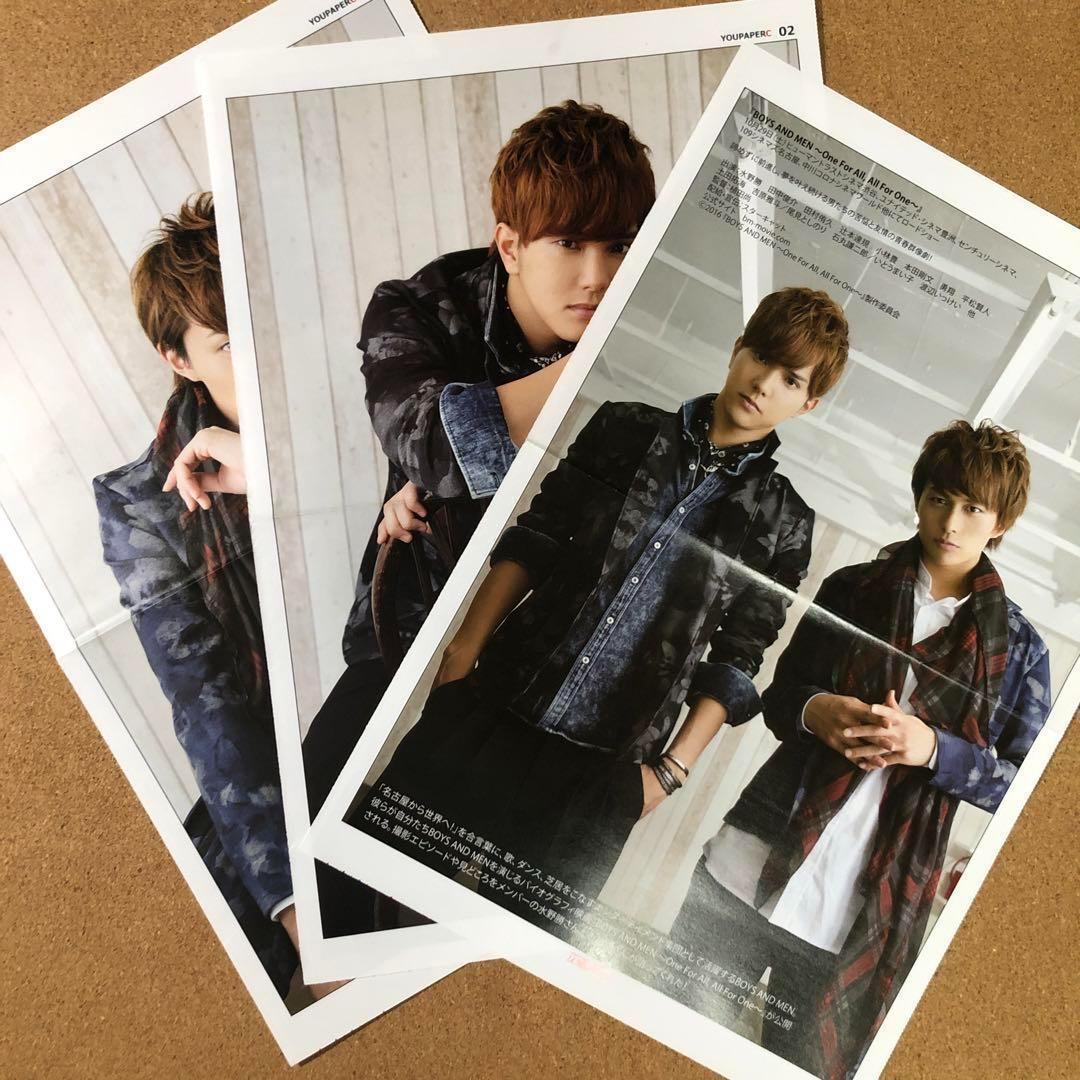 【数量限定】ボイメン 掲載24ページ（大型ポスターサイズ）#5487