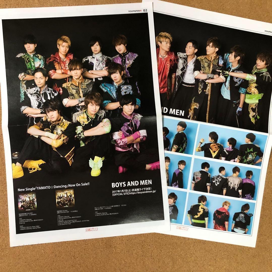 【数量限定】ボイメン 掲載24ページ（大型ポスターサイズ）#5487