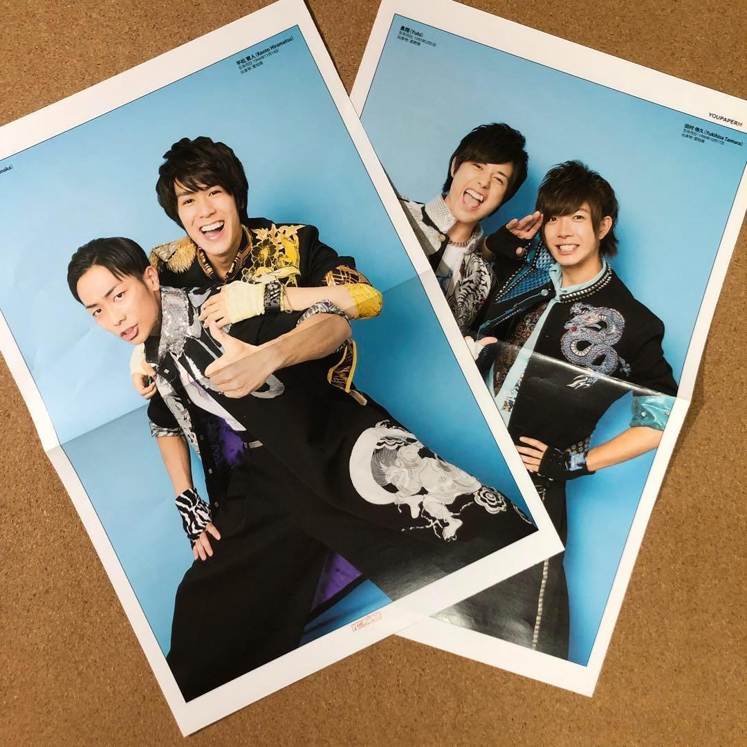 【数量限定】ボイメン 掲載24ページ（大型ポスターサイズ）#5487