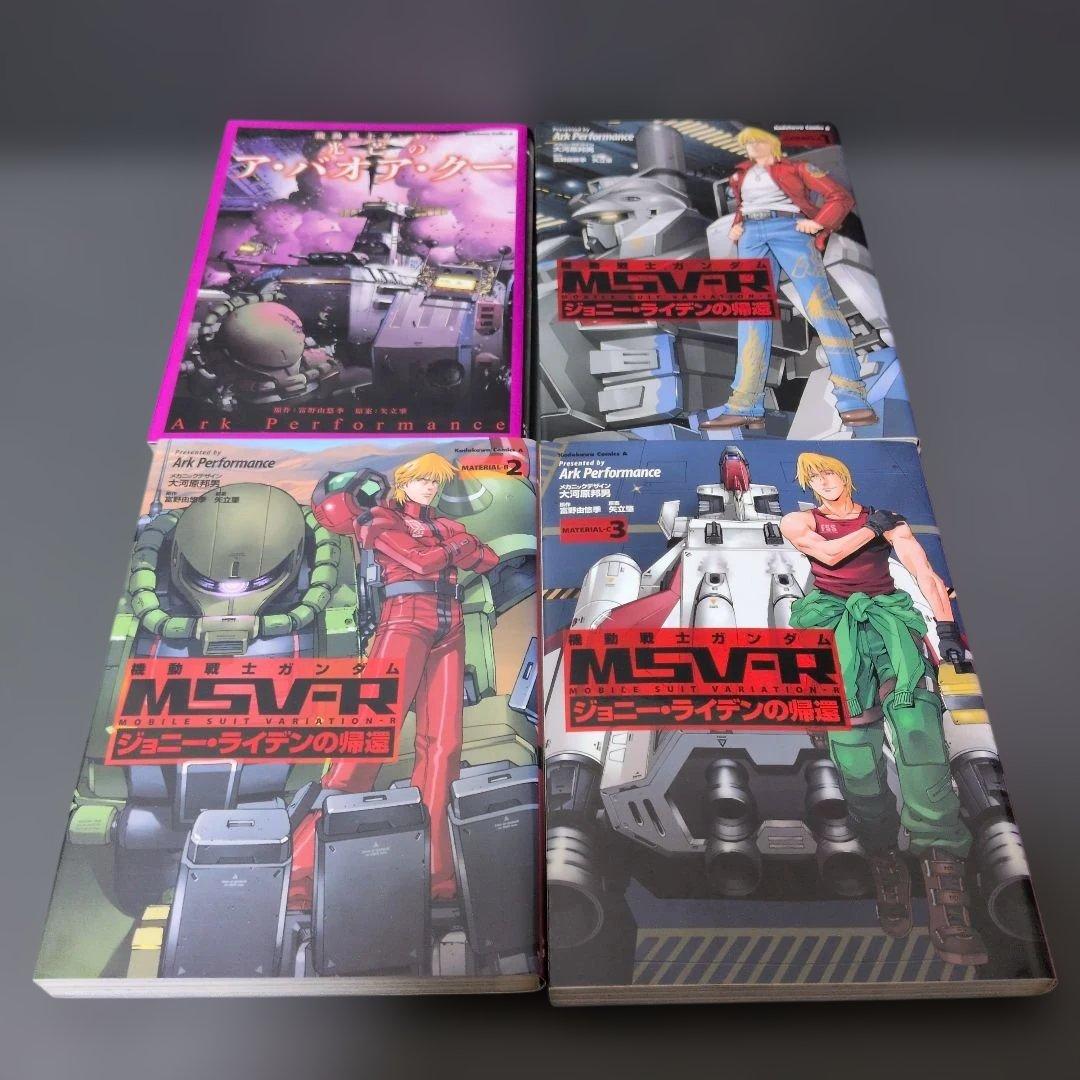 漫画「ジョニーライデンの帰還」他32点まとめ売り