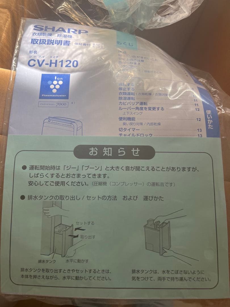 シャープ 除湿機 衣類乾燥 プラズマクラスター CV-H120-W ホワイト