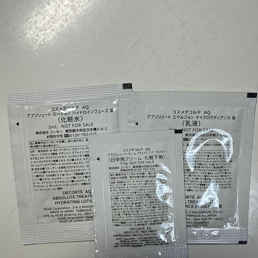 コスメデコルテAQ スキンケアセット