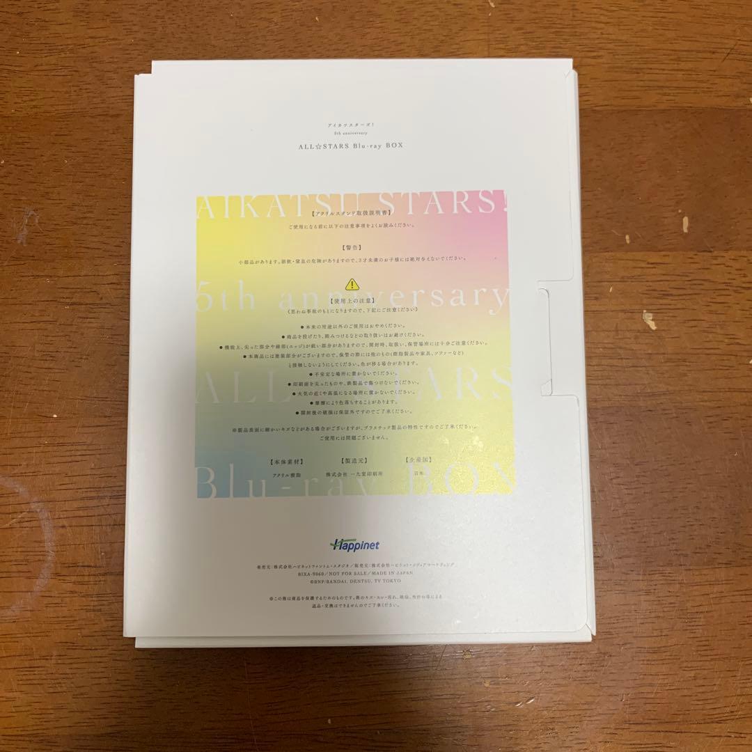 【初回生産限定特典】アイカツスターズ!5th anniversary ALL☆S