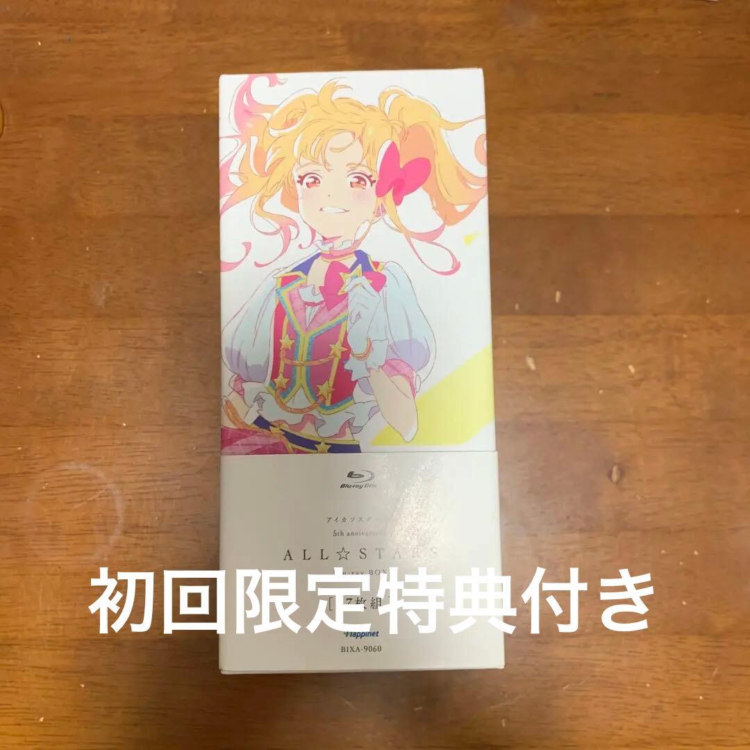 【初回生産限定特典】アイカツスターズ!5th anniversary ALL☆S