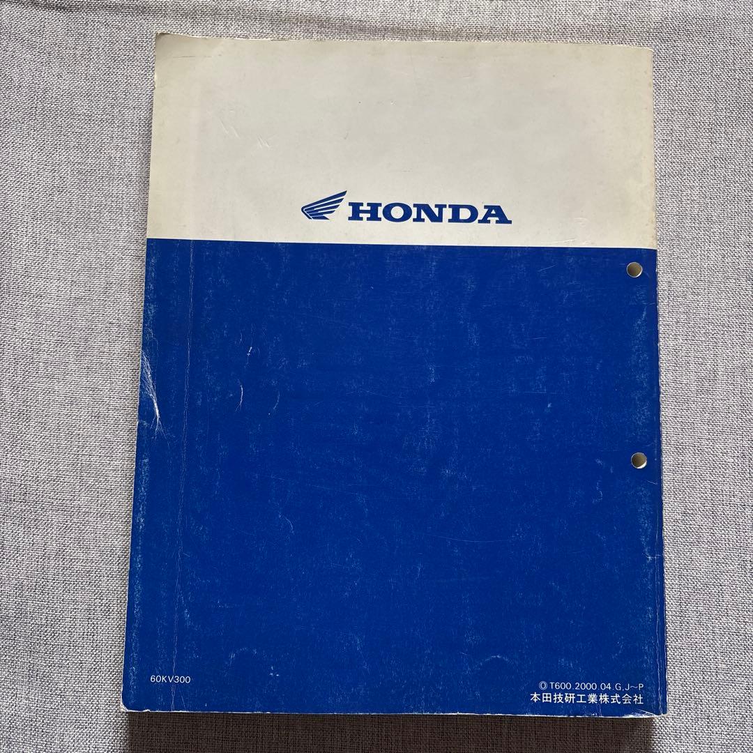 ホンダ NSR250R, SP, SE サービスマニュアル　中古