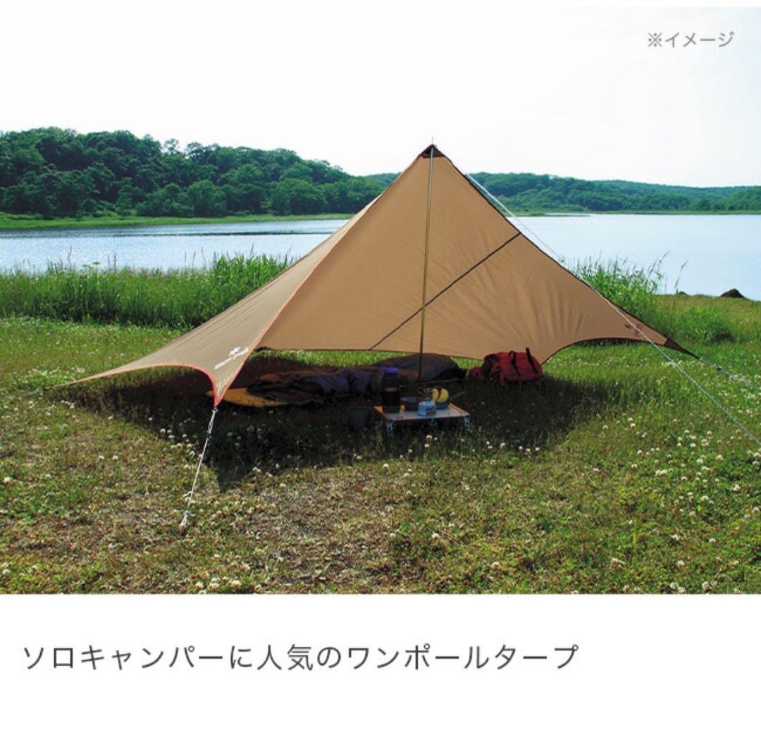 スノーピーク ライトタープとポール1人用