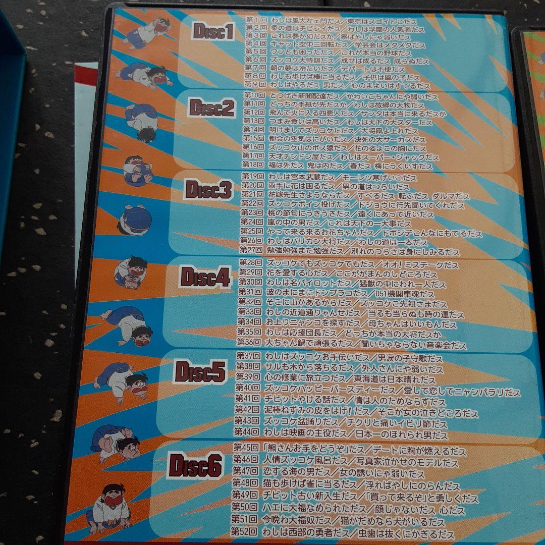 いなかっぺ大将 DVD-BOX HDリマスター版セット