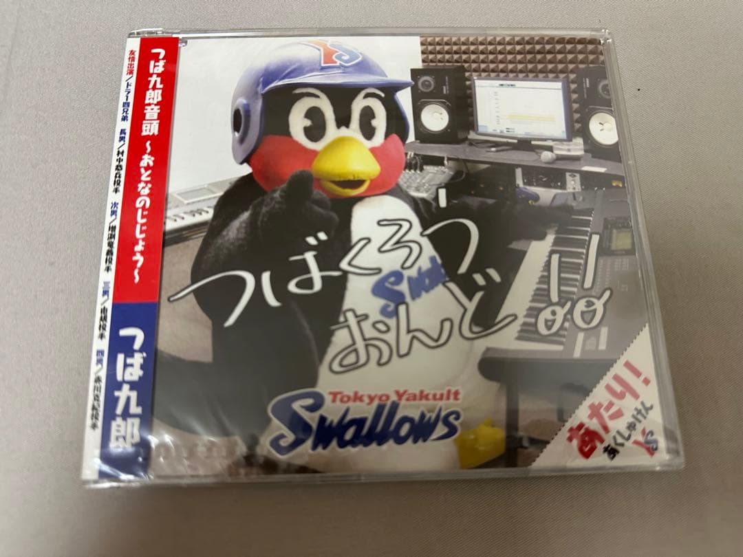 つば九郎 つば九郎音頭 おとなのじじょう CD